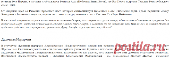 Белый Путь
