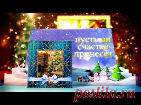 Новогодние пожелания