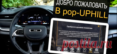 Реклама за рулём: станут ли всплывающие объявления в автомобилях новой нормой? - Авто Новости