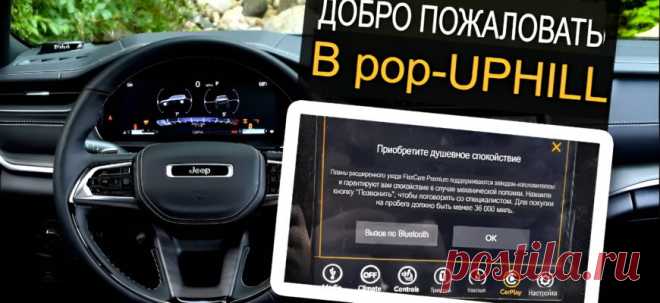 Реклама за рулём: станут ли всплывающие объявления в автомобилях новой нормой? - Авто Новости