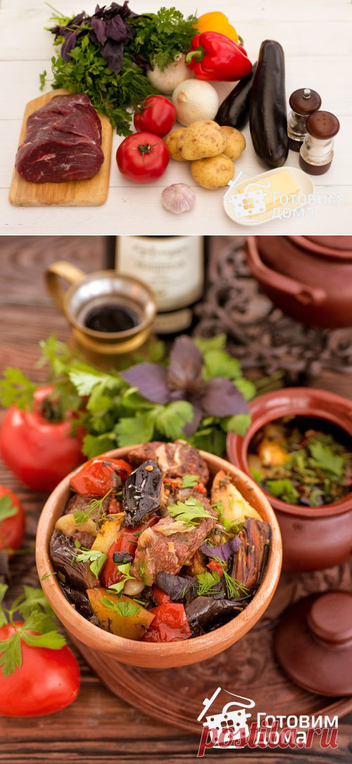Чанахи (говядина с овощами по-грузински) - пошаговый рецепт с фото на Готовим дома