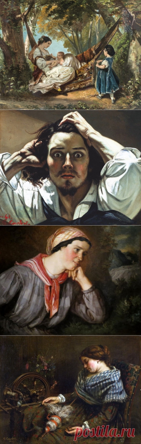 Художник Гюстав Курбе (Gustave Courbet) | Картины