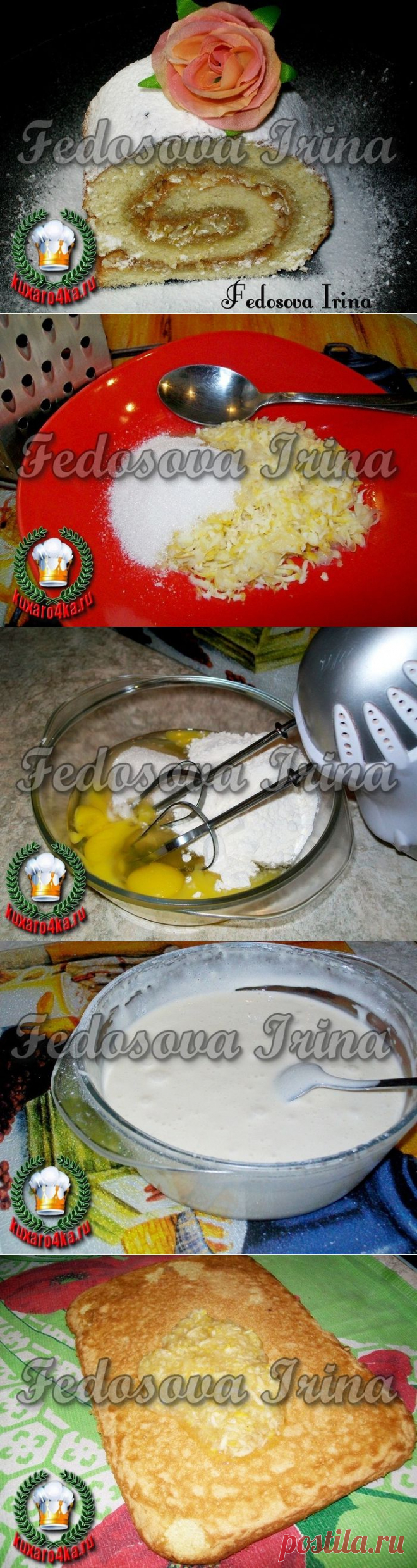 Лимонный рулет за 20 минут.