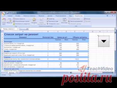 Как сделать выпадающий список в Excel?