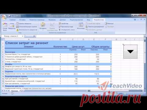 Как сделать выпадающий список в Excel?