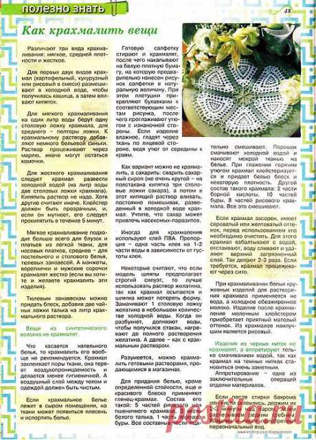 Советы хозяйкам | Записи в рубрике Советы хозяйкам | Дневник Natalica_JA