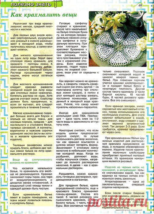 Советы хозяйкам | Записи в рубрике Советы хозяйкам | Дневник Natalica_JA