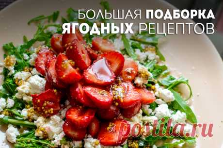 Грушевая восьмерка: подборка блюд с грушей - Жизнь - вкусная!
