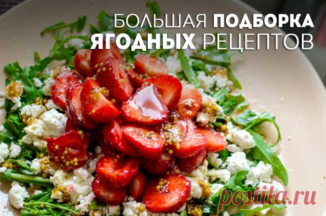 Грушевая восьмерка: подборка блюд с грушей - Жизнь - вкусная!