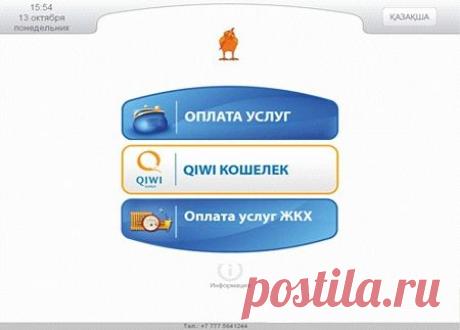 Пополнение