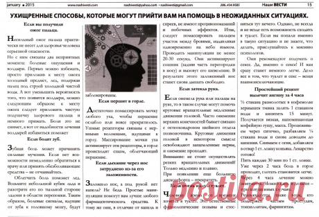 Ухищренные способы которые могут прийти вам на помощь в неожиданных ситуациях