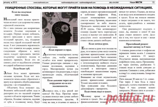 Ухищренные способы которые могут прийти вам на помощь в неожиданных ситуациях