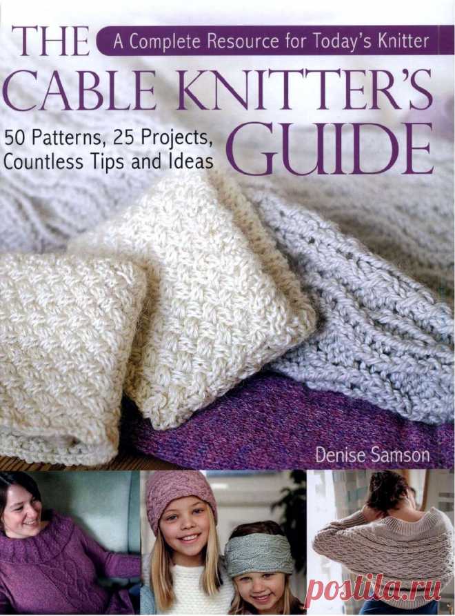 THE CABLE KNITTER`S GUIDE - КНИГА УЗОРОВ С АРАНАМИ.