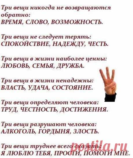 Идеи для жизни - Группы Мой Мир