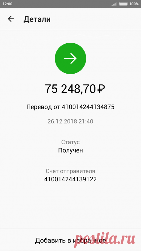 Получите уже сейчас от 75000 р. за опросы от крупных спонсоров!