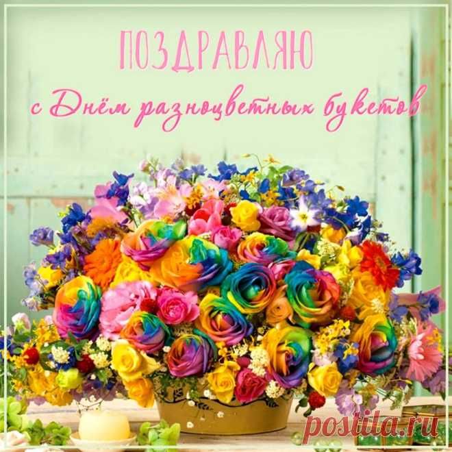 Пусть, не зная слова «стоп»,
Деньги в твой карман летят.
И во всём тебе везёт
Ещё много лет подряд!