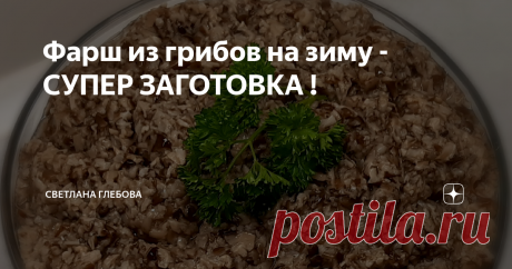 Фарш из грибов на зиму - СУПЕР ЗАГОТОВКА ! У меня опята , заливаю большим количеством воды , даю постоять 15 минут , хорошо промываю и ставлю на огонь!
Грибы варю 20 минут после закипания......
Грибы варить буду дважды чтоб они были максимально чистыми........
Хорошо промываю под проточной водой и снова на газ.
