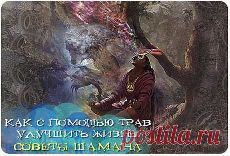Эзотерика