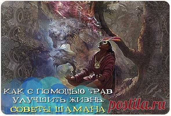 Эзотерика