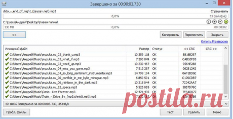 Диалог копирования в Win7 не отличается функциональностью. У него есть проблемы с конфликтами файлов и нет возможности приостанавливать процесс копирования файлов. Установите TeraCopy (поддерживаются все версии Windows, начиная с Windows XP). В Меню -&gt; Настройки снимите флажок &quot;Confirm drag and drop&quot; и &quot;Всегда использовать TeraCopy для копирования&quot;. Для больших и многочисленных файлов с помощью TeraCopy используйте контекстное меню.