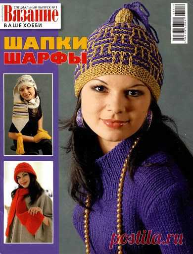 Шапки,шарфы 1-2008 - Kowka.ru - Picasa Web Albums