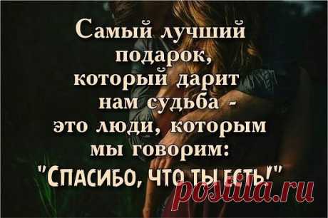 Я не ищу тебе замены.
Никто не сможет стать тобой.