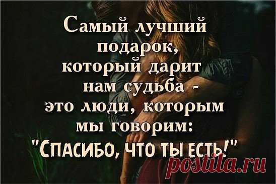 Я не ищу тебе замены.
Никто не сможет стать тобой.