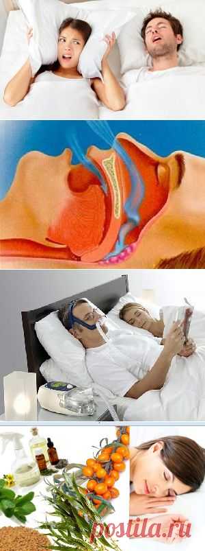 Народные средства от храпа.