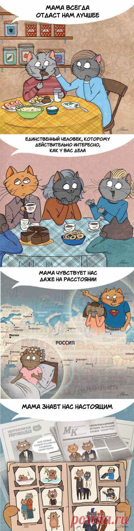 Это лучший комикс про маму