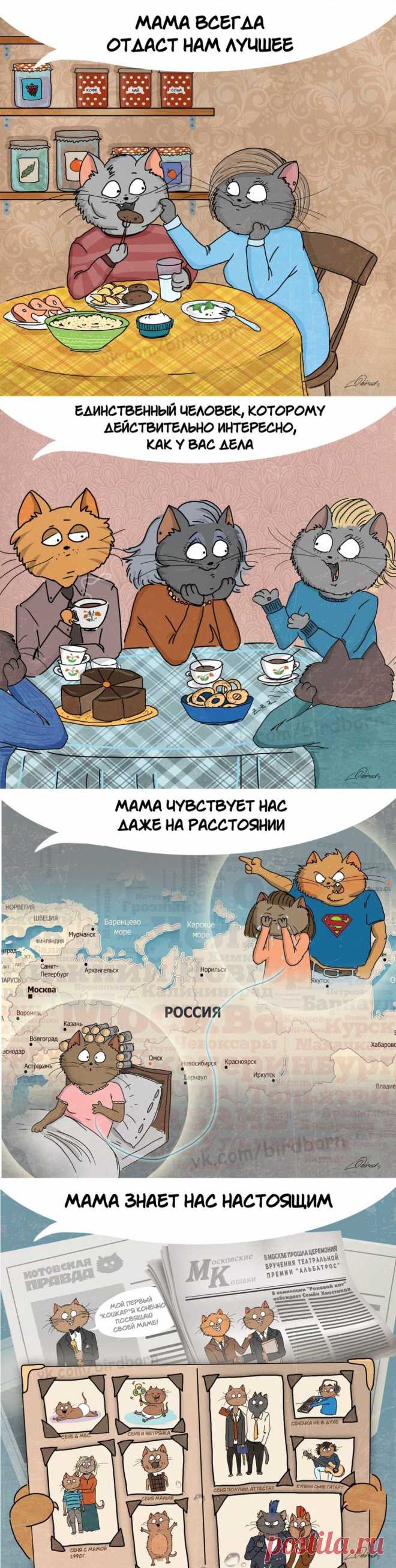 Это лучший комикс про маму