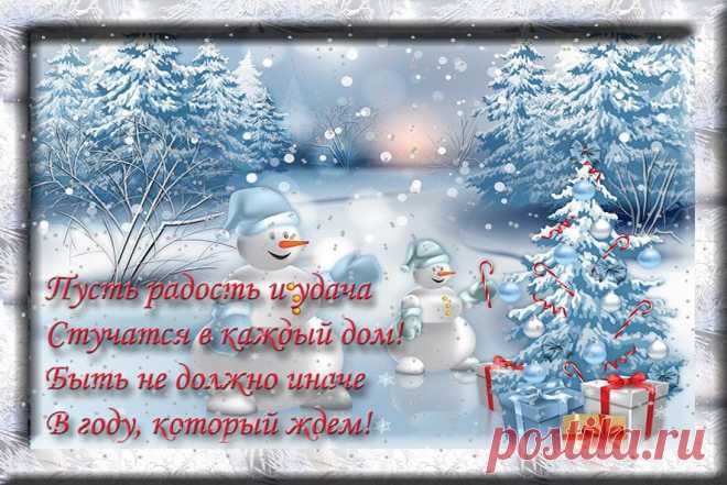 Новогодняя открытка с подарком и сюрпризом для тебя