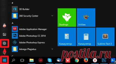Как удалить учетную запись пользователя в Windows 10
