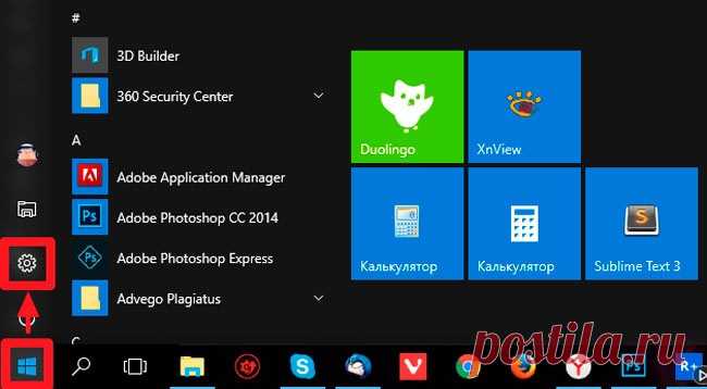 Как удалить учетную запись пользователя в Windows 10