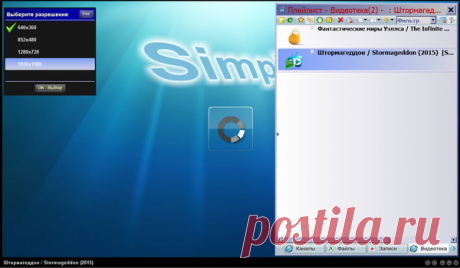 SimpleTV...