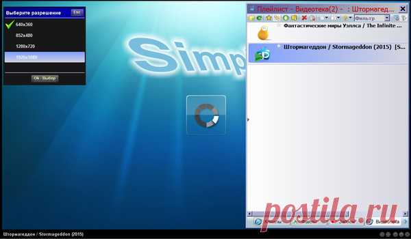 SimpleTV...