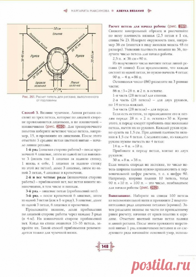 Реглан сверху, 6 кофточек для теплого дня (спицы и крючок), плюс советы, как вязать | календарь уютного дома | Дзен