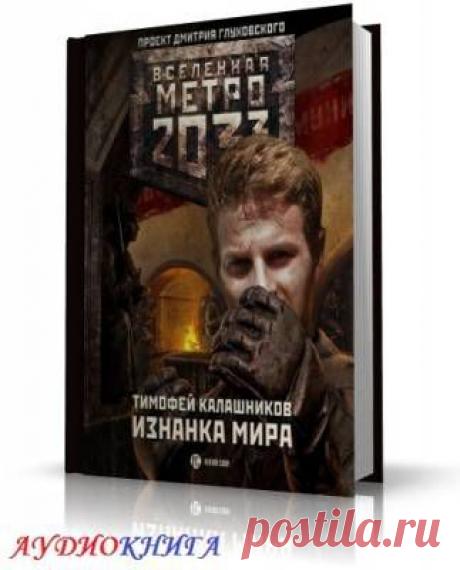 АУДИОКНИГИ (СЛУШАТЬ ОНЛАЙН) | Записи в рубрике АУДИОКНИГИ (СЛУШАТЬ ОНЛАЙН) | Дневник Belenaya