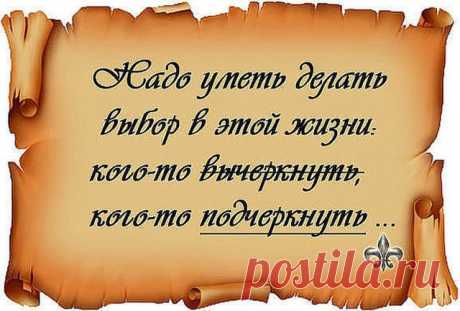 Мудрые цитаты
