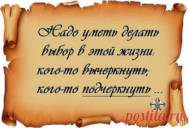 Мудрые цитаты