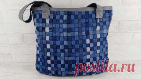 ДЖИНСОВАЯ СУМКА СВОИМИ РУКАМИ. ПЛЕТЕНАЯ ДЖИНСОВАЯ СУМКА / BAG OF JEANS