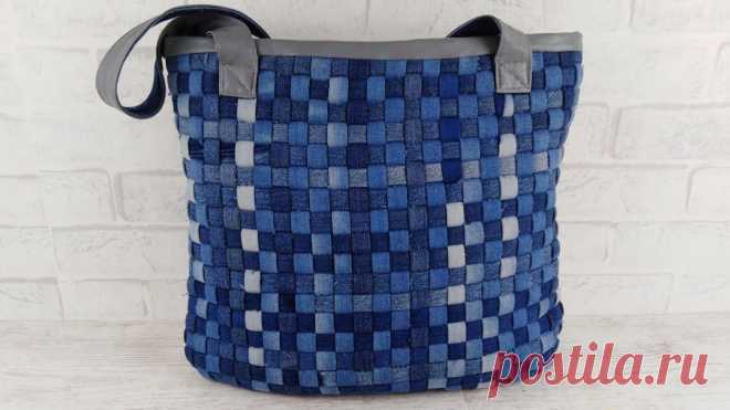 ДЖИНСОВАЯ СУМКА СВОИМИ РУКАМИ. ПЛЕТЕНАЯ ДЖИНСОВАЯ СУМКА / BAG OF JEANS