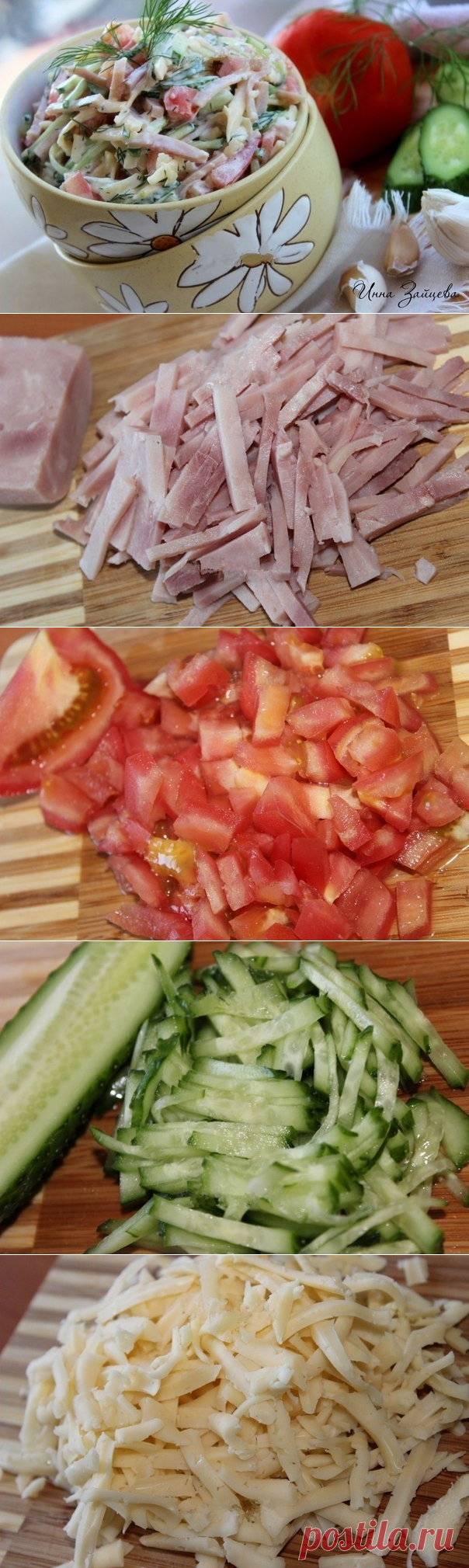 Как приготовить салат из ветчины, помидоров, огурцов и сыра. - рецепт, ингридиенты и фотографии