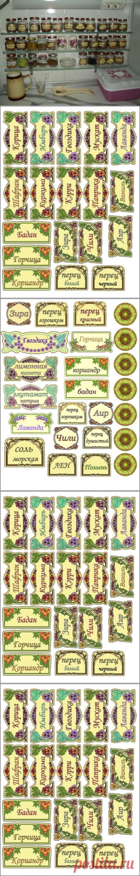 Этикетки для специй