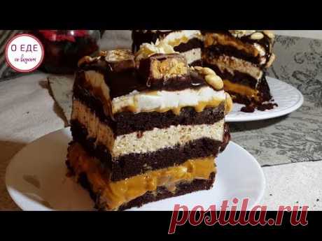 Домашний Торт Сникерс! Самый вкусный торт! - YouTube