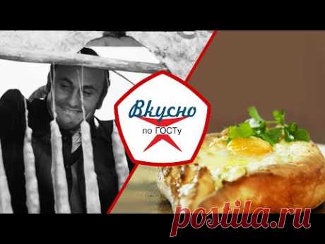 Кавказская кухня | Вкусно по ГОСТу (2021)