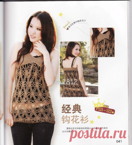 Летние, легкие в восприятии японские ажуры крючком со схемами. | pro100stil | Яндекс Дзен