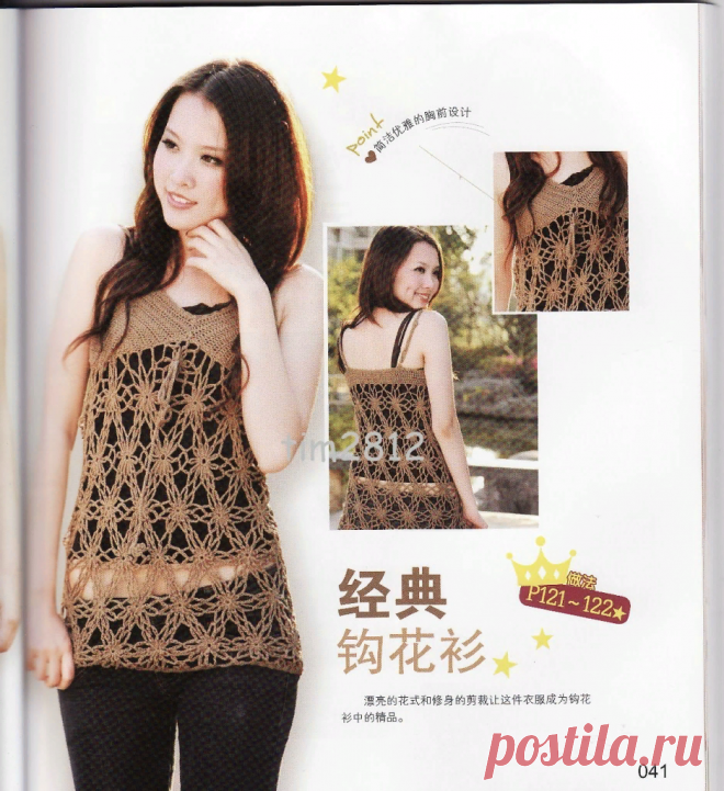 Летние, легкие в восприятии японские ажуры крючком со схемами. | pro100stil | Яндекс Дзен