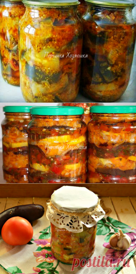 Салат из кабачков и баклажан на зиму - Заготовки от Перчинки - Perchinka Hozyayushka.ru