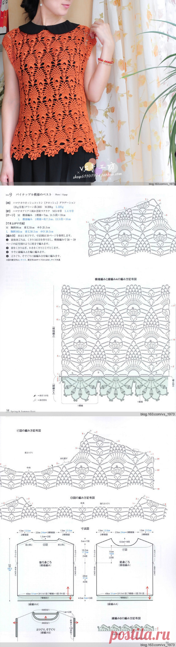 Туника крючком