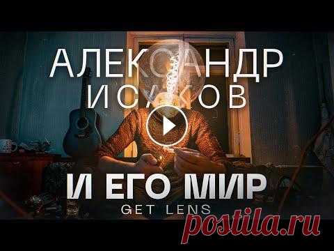 ФОТОГРАФИЯ или КАРТИНКА? Есть разница? фотограф Александр Исаков Как фотографу попасть на киноплощадку, как фотографу максимально быстро обучиться и раскрыть свой потенциал в портфолио? Наш гость, профессиональный ф...